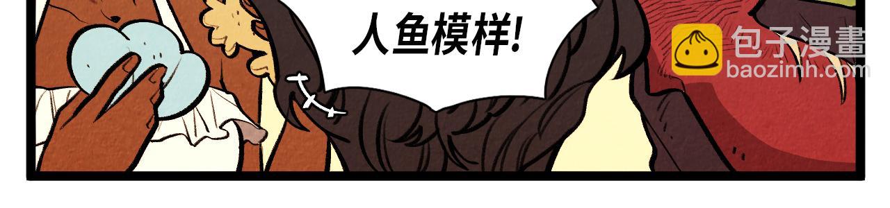 《煺役英雄》第62话 外传（一） 第36页