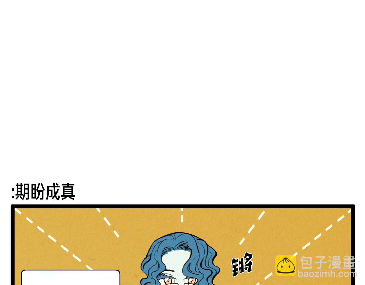 《煺役英雄》第62话 外传（一） 第42页
