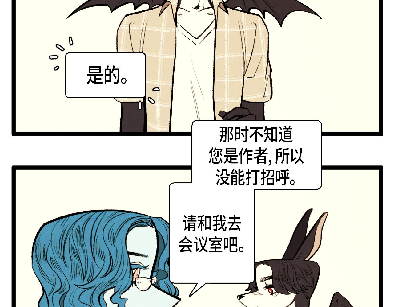 《煺役英雄》第62话 外传（一） 第44页