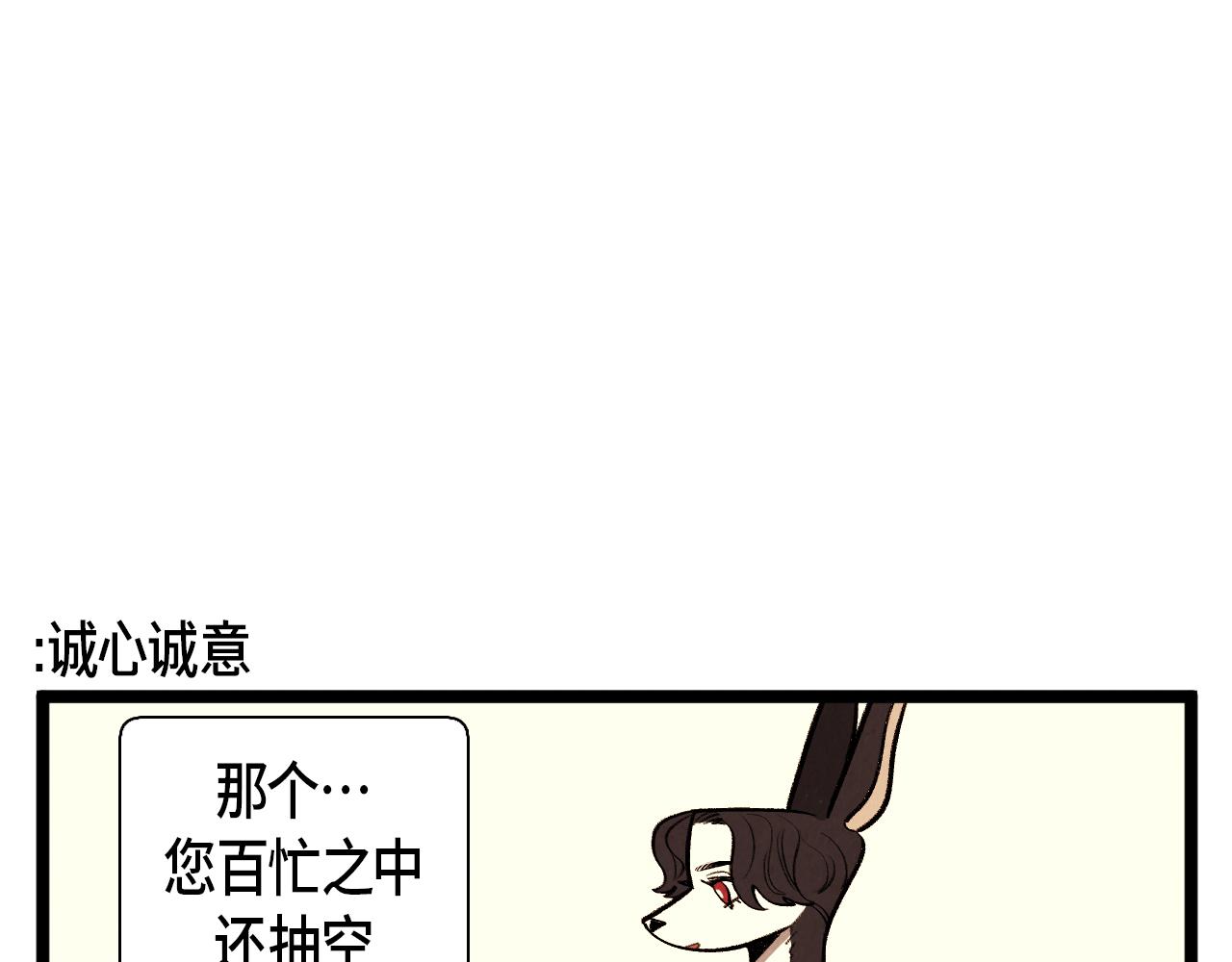《煺役英雄》第62话 外传（一） 第47页