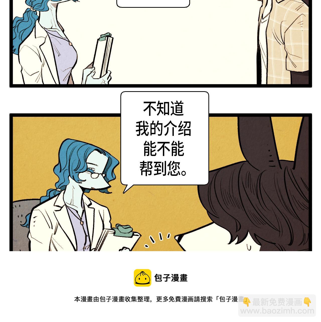 《煺役英雄》第62话 外传（一） 第50页