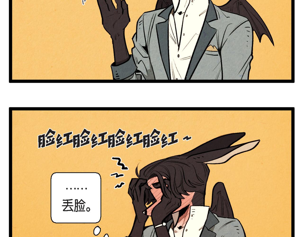 《煺役英雄》第63话 外传（二） 第10页