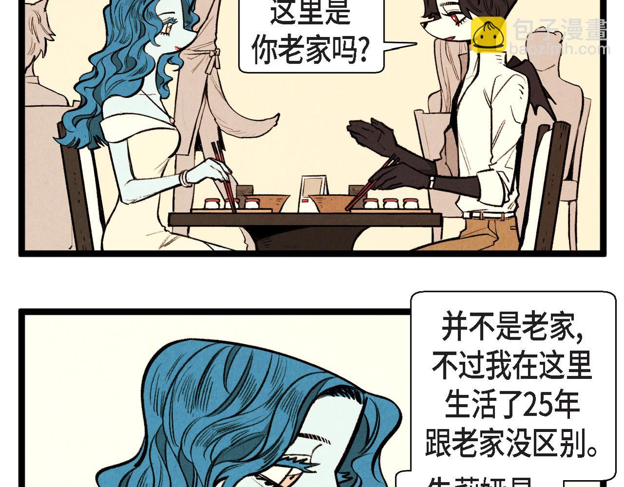 《煺役英雄》第63话 外传（二） 第23页