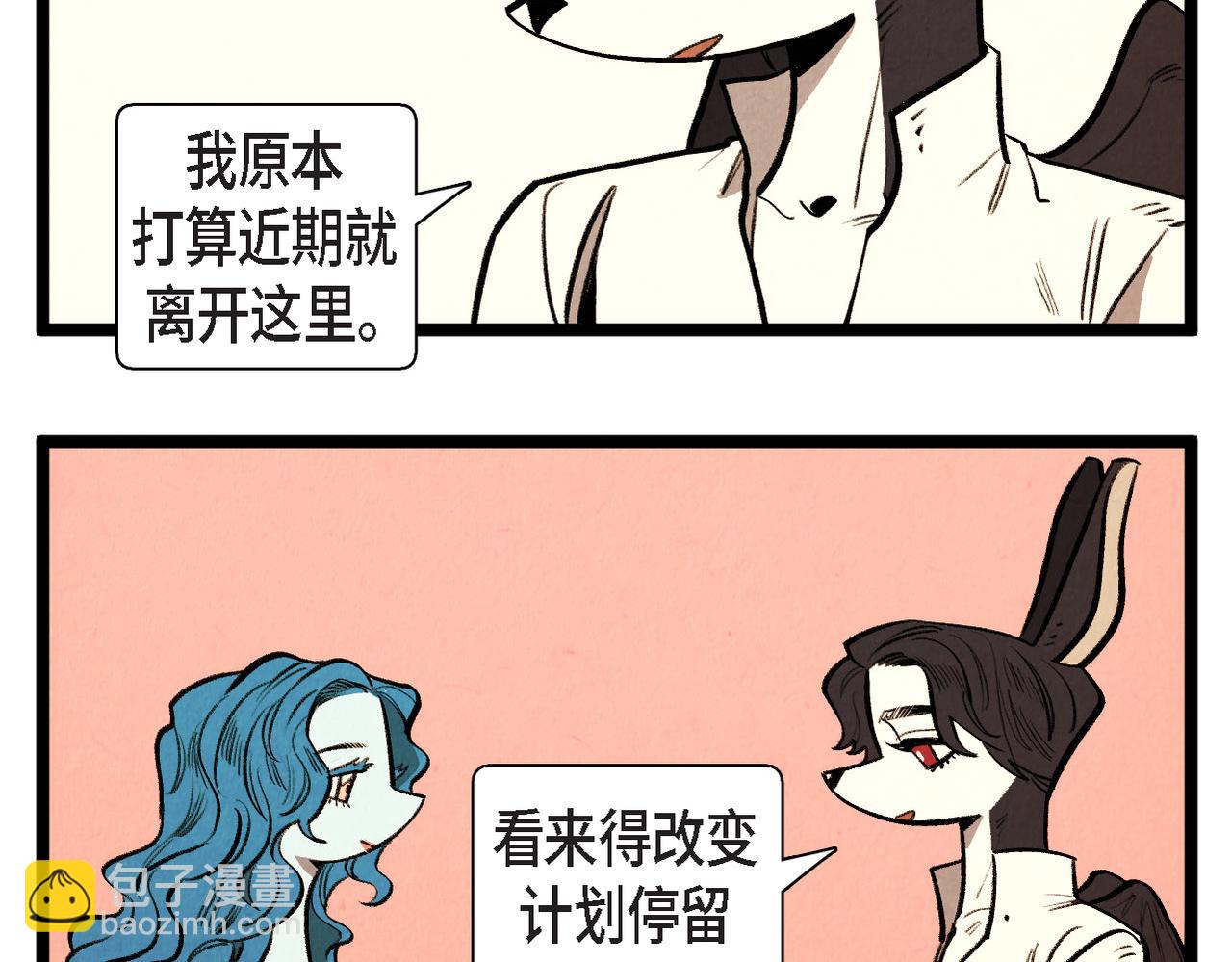 《煺役英雄》第63话 外传（二） 第25页