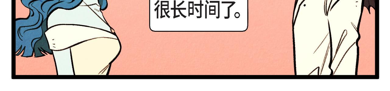 《煺役英雄》第63话 外传（二） 第26页