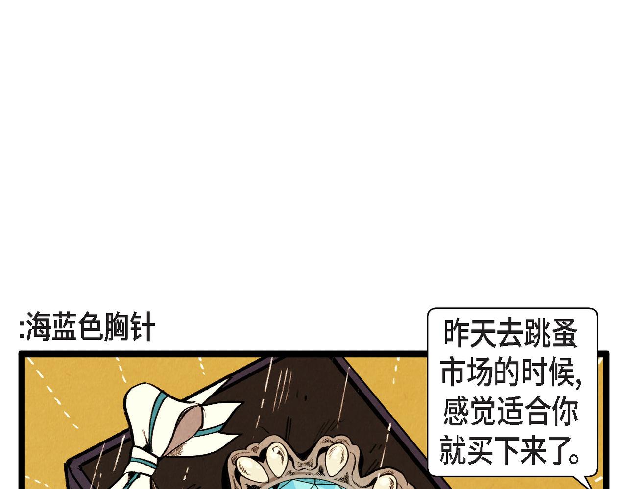 《煺役英雄》第63话 外传（二） 第27页