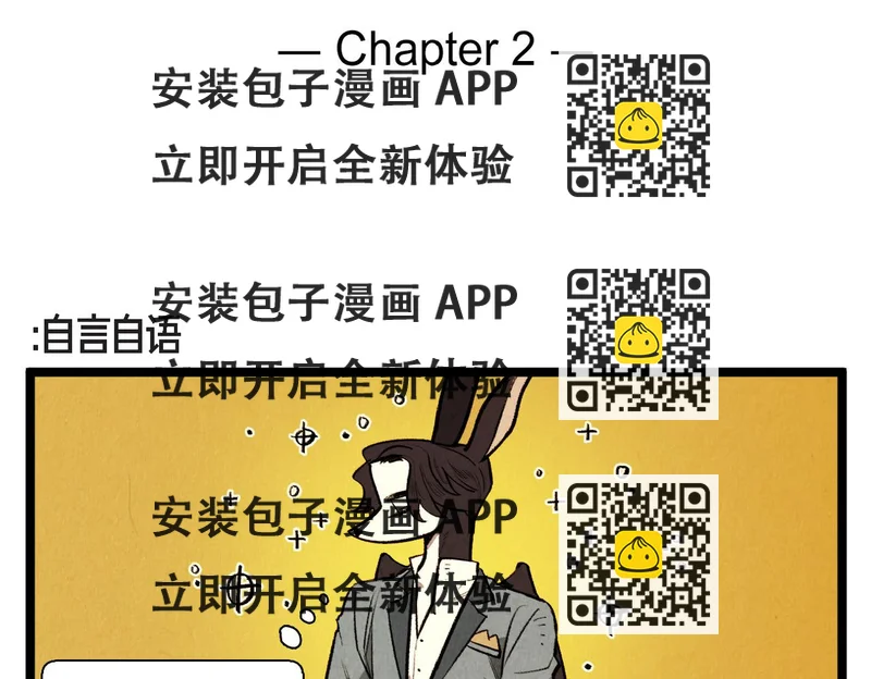 《煺役英雄》第63话 外传（二） 第2页