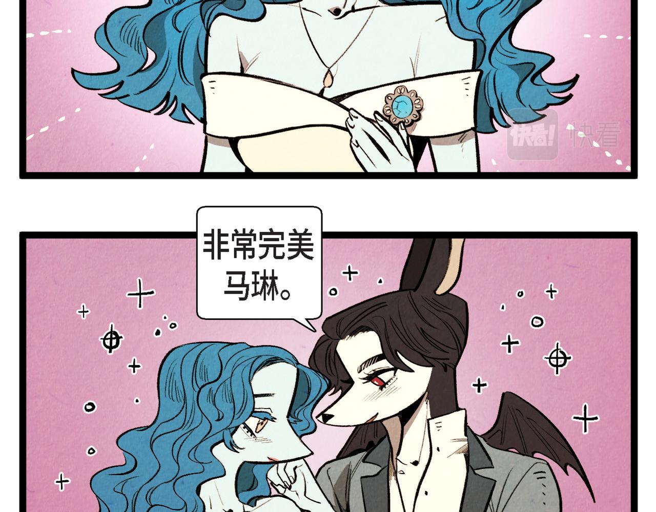 《煺役英雄》第63话 外传（二） 第30页
