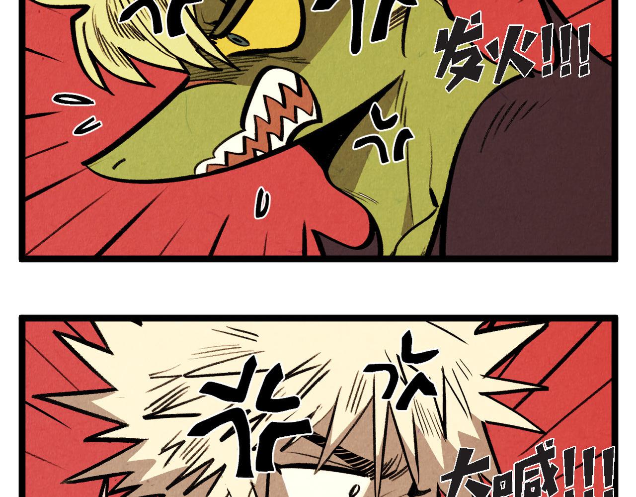 《煺役英雄》第63话 外传（二） 第33页