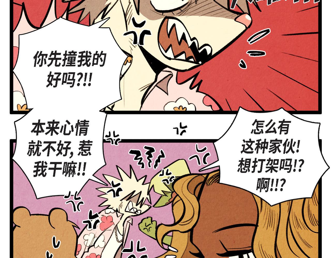《煺役英雄》第63话 外传（二） 第34页