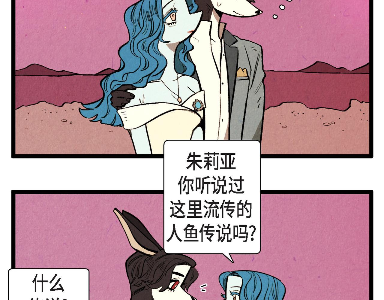 《煺役英雄》第63话 外传（二） 第38页