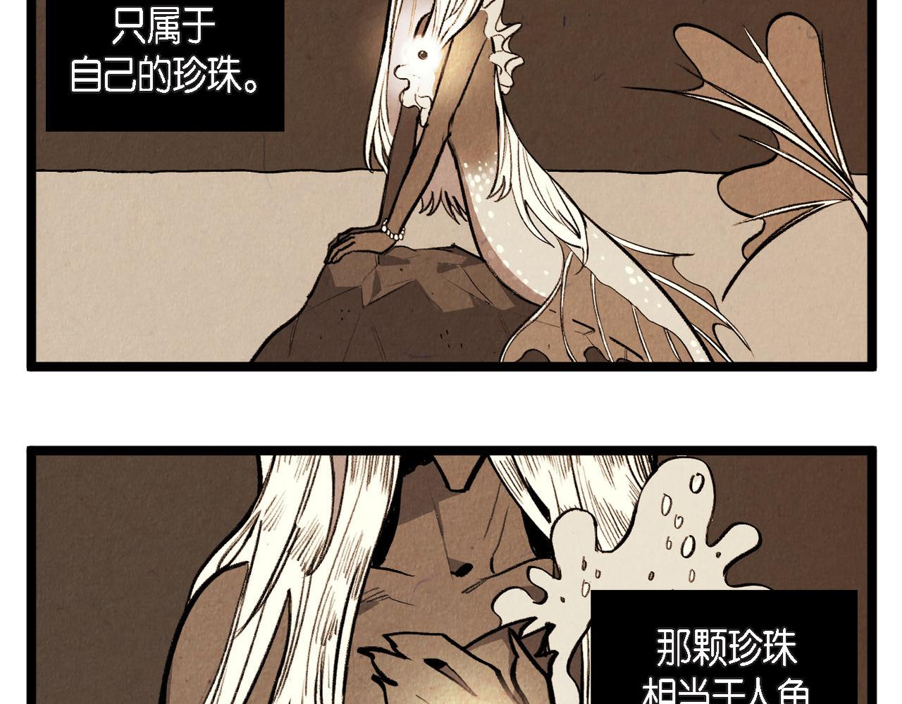 《煺役英雄》第63话 外传（二） 第43页
