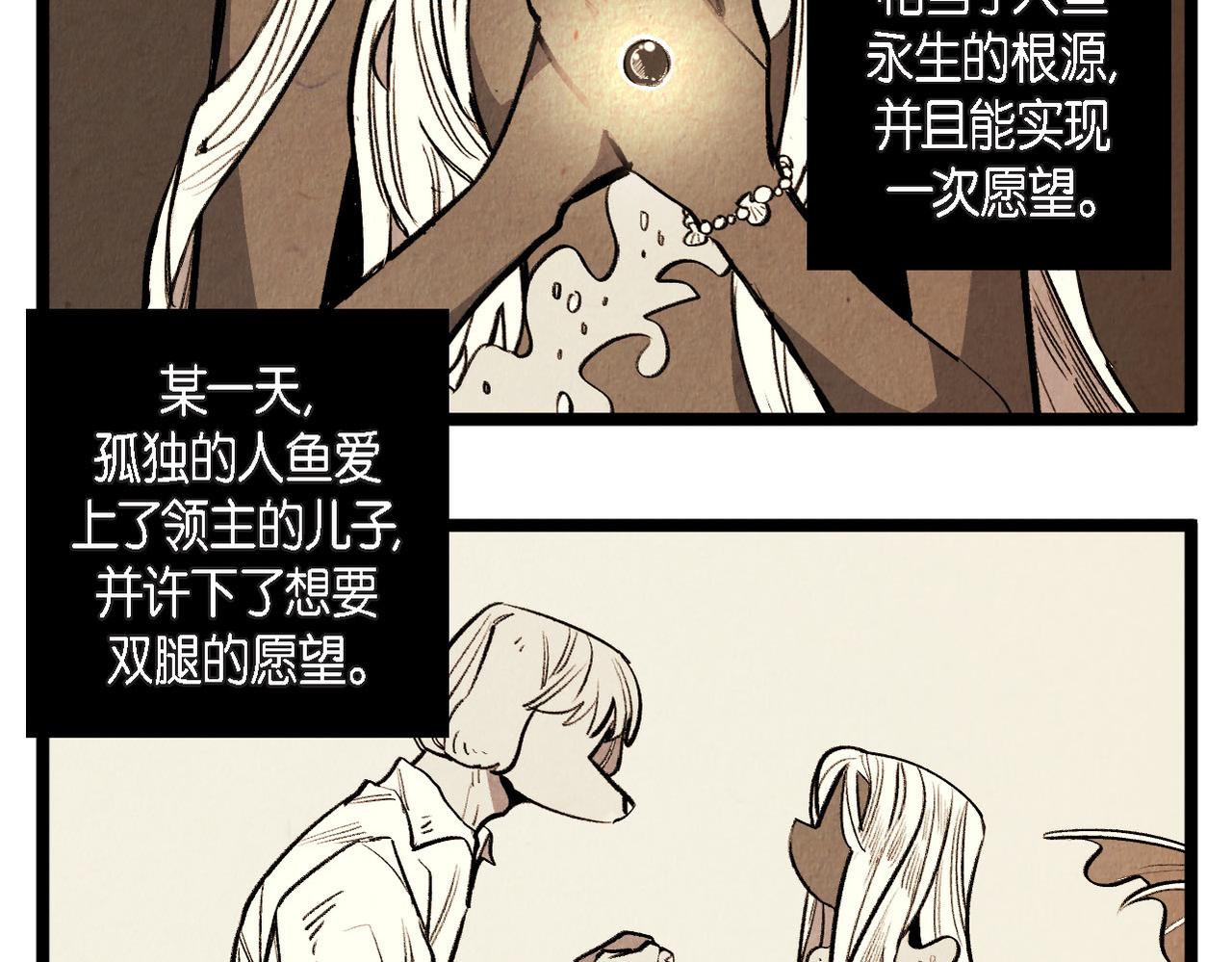 《煺役英雄》第63话 外传（二） 第44页