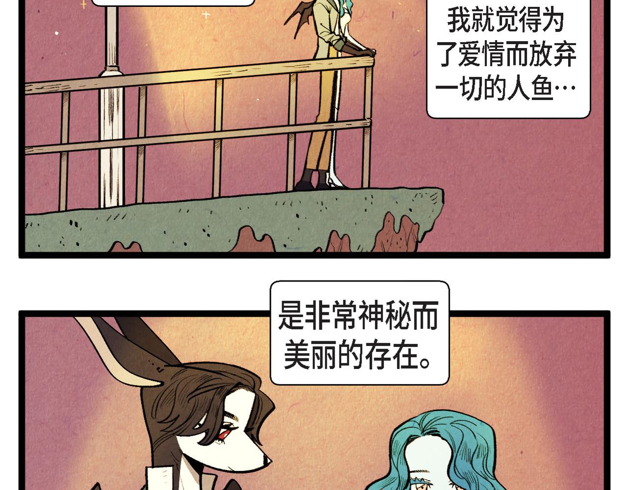 《煺役英雄》第63话 外传（二） 第48页