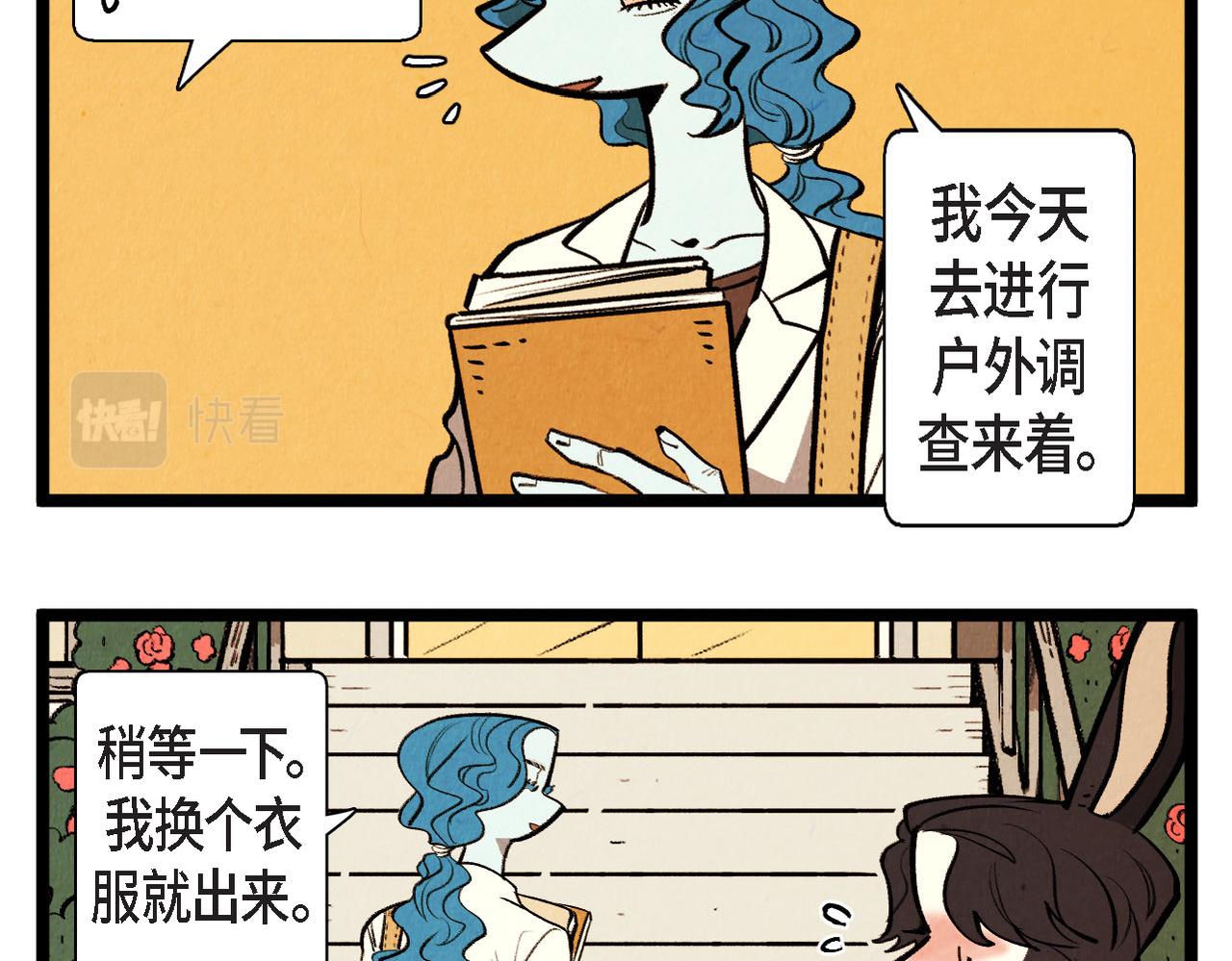 《煺役英雄》第63话 外传（二） 第8页