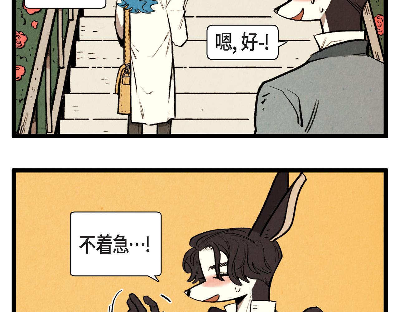 《煺役英雄》第63话 外传（二） 第9页