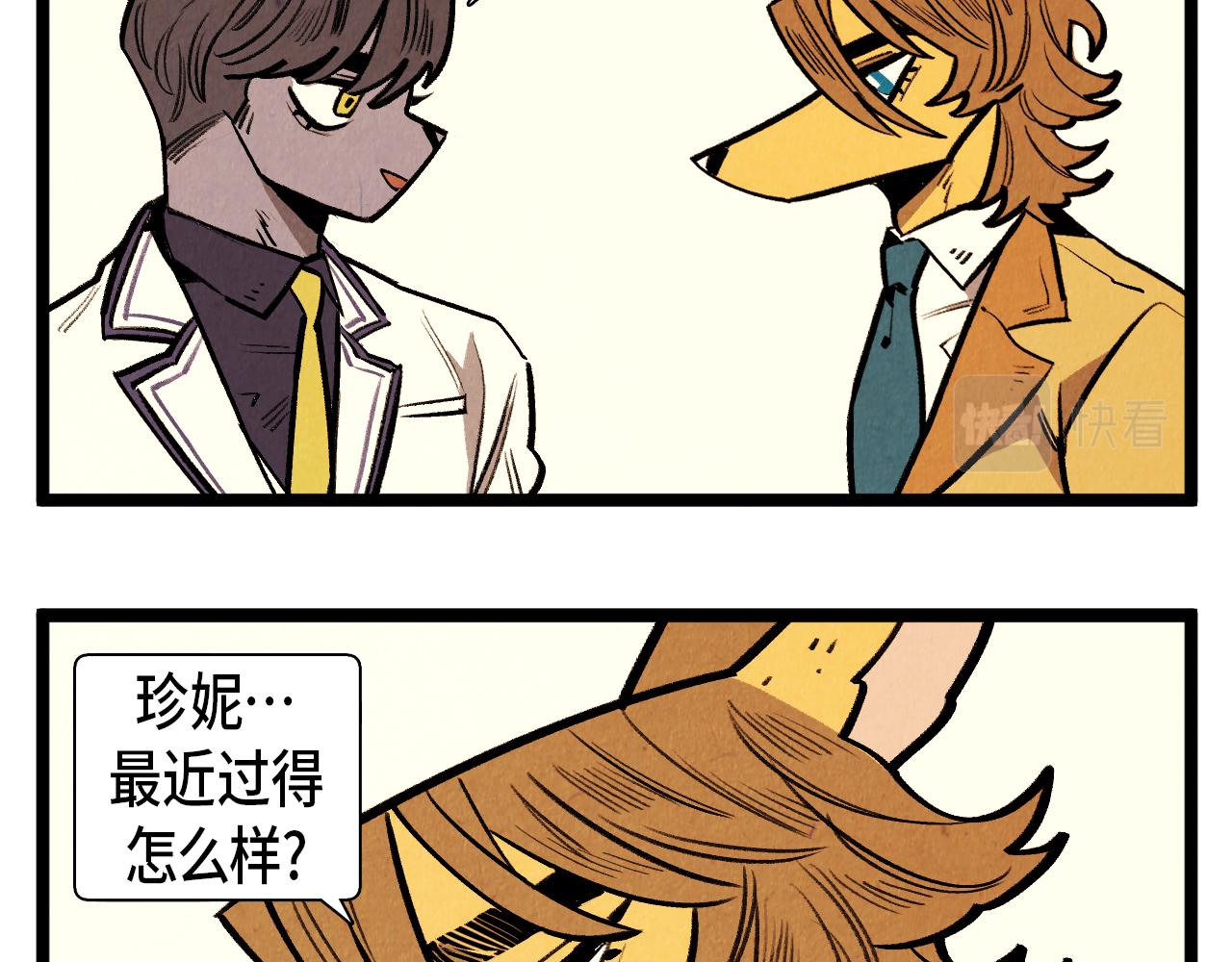 《煺役英雄》第61话 庆祝派对 第18页