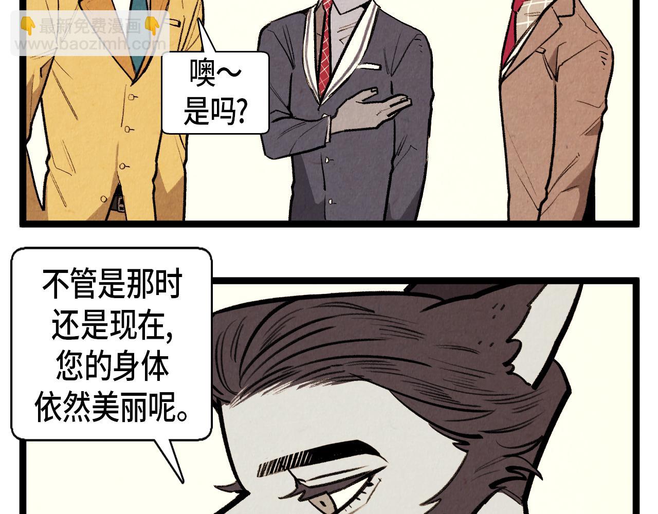 《煺役英雄》第61话 庆祝派对 第24页