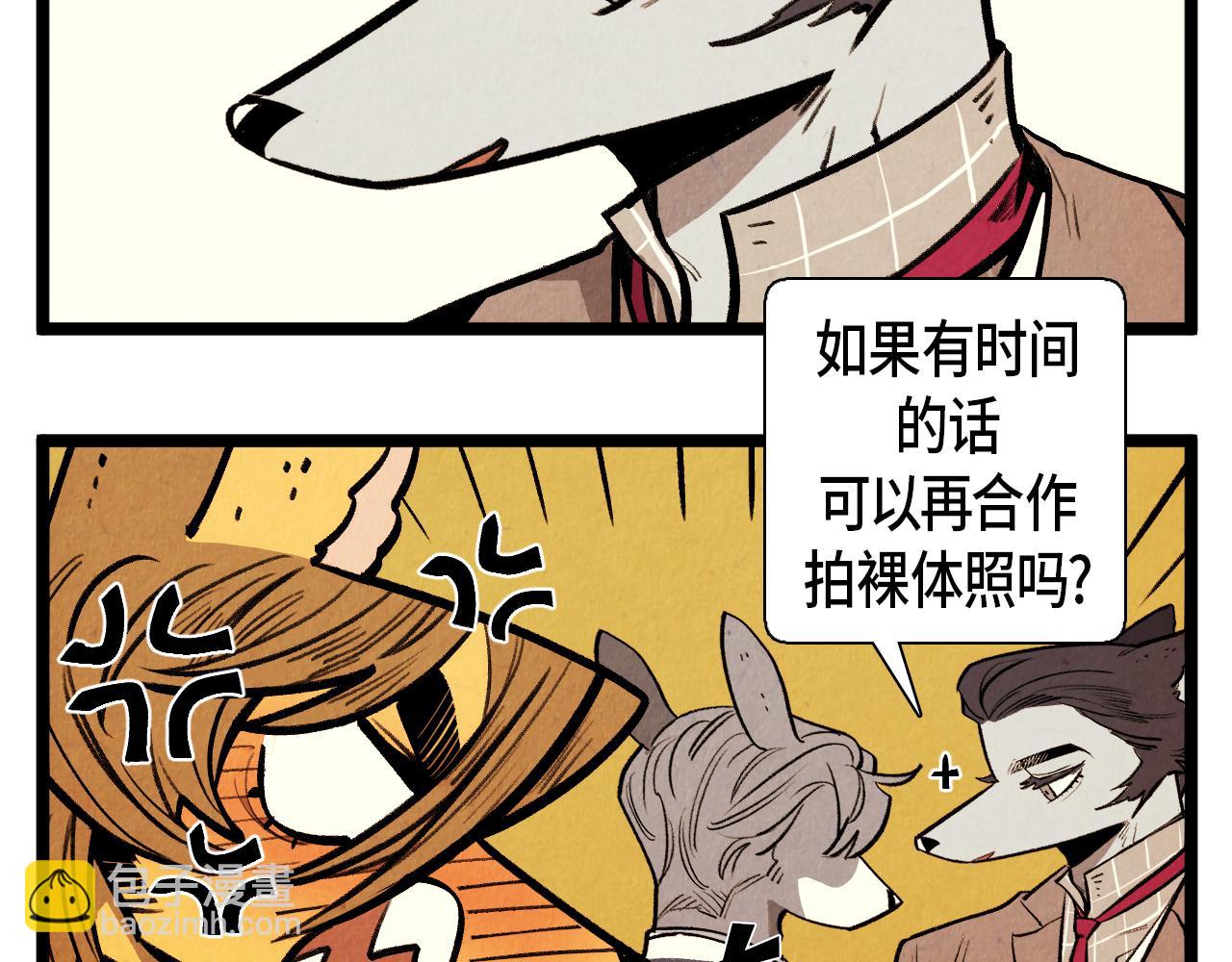 《煺役英雄》第61话 庆祝派对 第25页