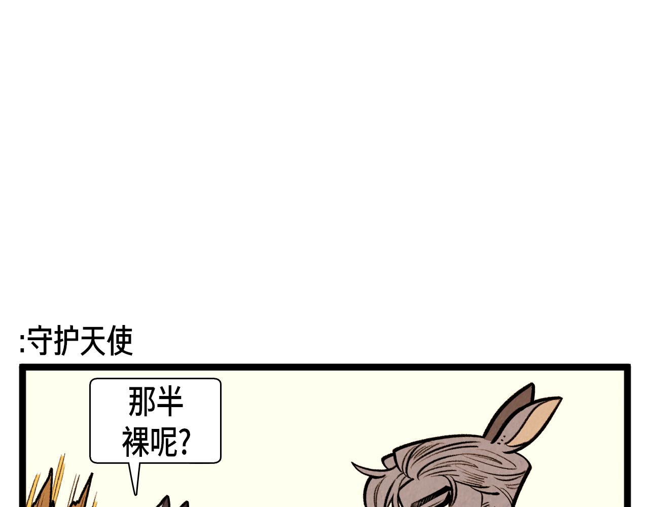 《煺役英雄》第61话 庆祝派对 第27页
