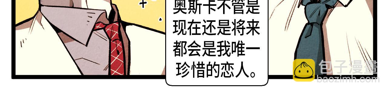 《煺役英雄》第61话 庆祝派对 第36页