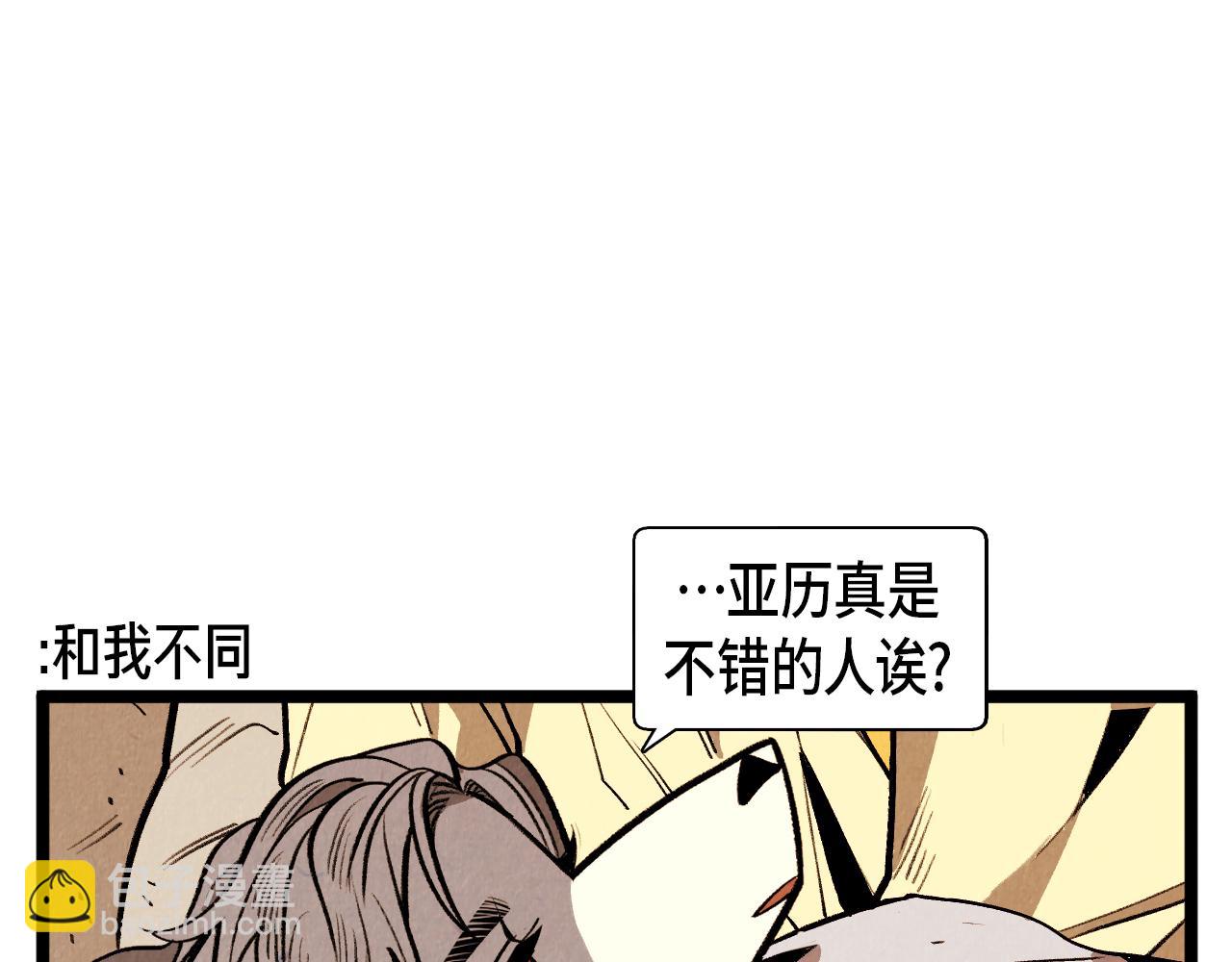 《煺役英雄》第61话 庆祝派对 第37页