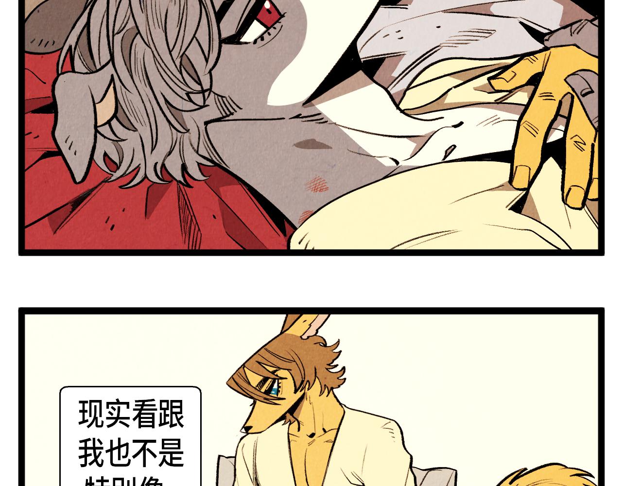《煺役英雄》第61话 庆祝派对 第38页