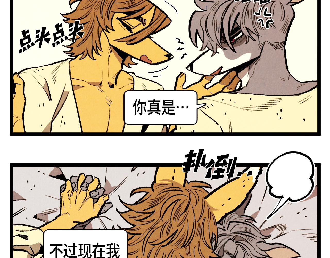 《煺役英雄》第61话 庆祝派对 第43页