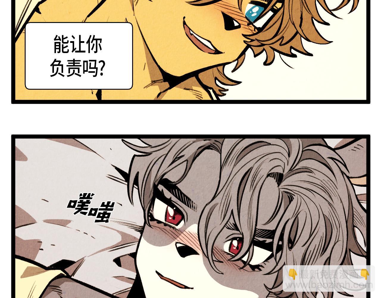 《煺役英雄》第61话 庆祝派对 第45页