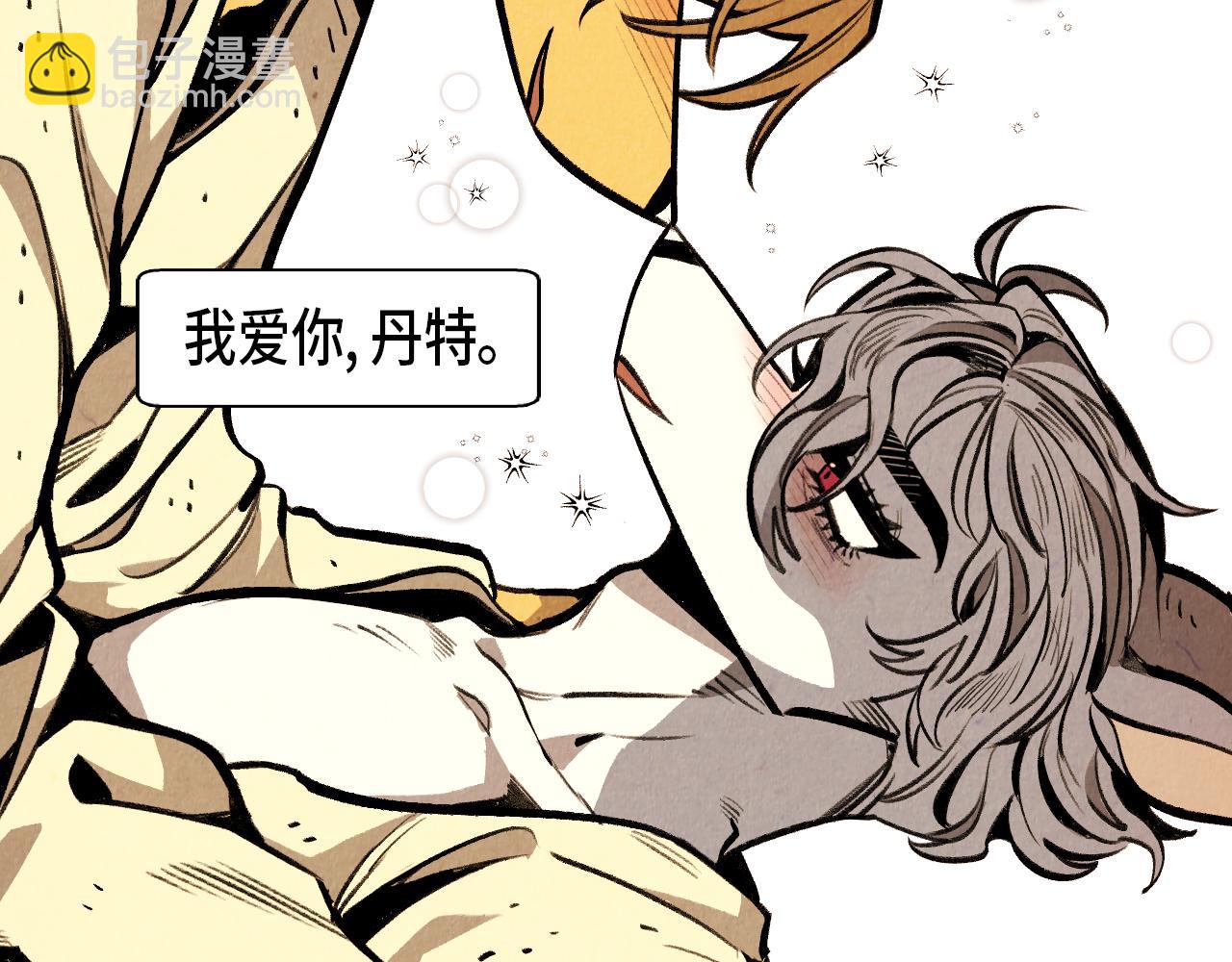 《煺役英雄》第61话 庆祝派对 第48页