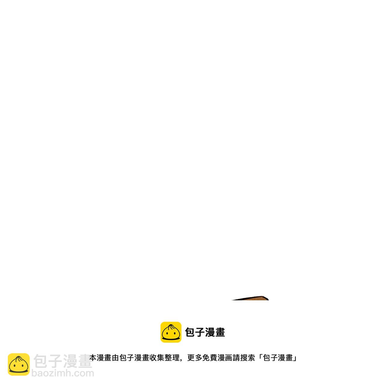 《煺役英雄》第61话 庆祝派对 第50页