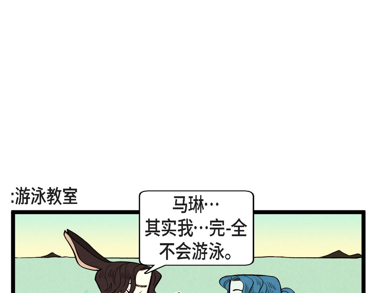 《煺役英雄》第64话 外传（三） 第17页