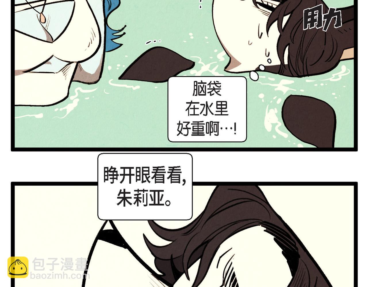 《煺役英雄》第64话 外传（三） 第23页