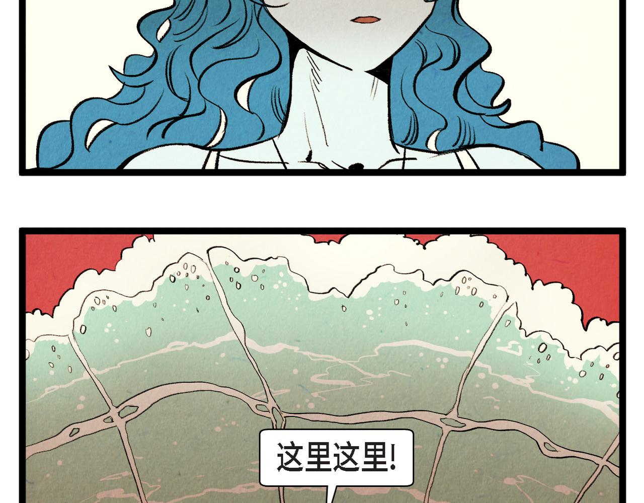 《煺役英雄》第64话 外传（三） 第30页