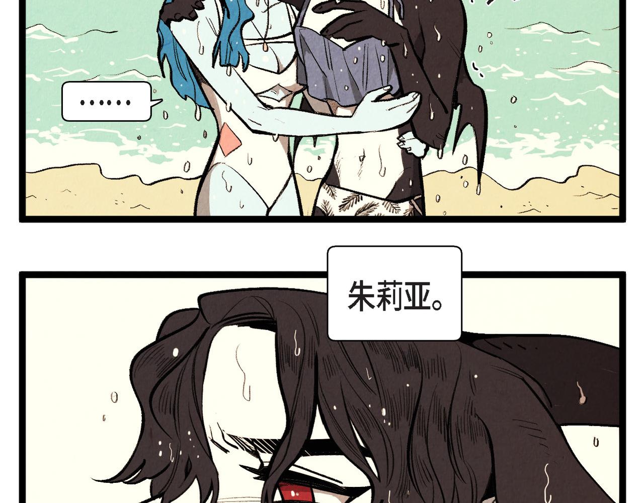 《煺役英雄》第64话 外传（三） 第39页