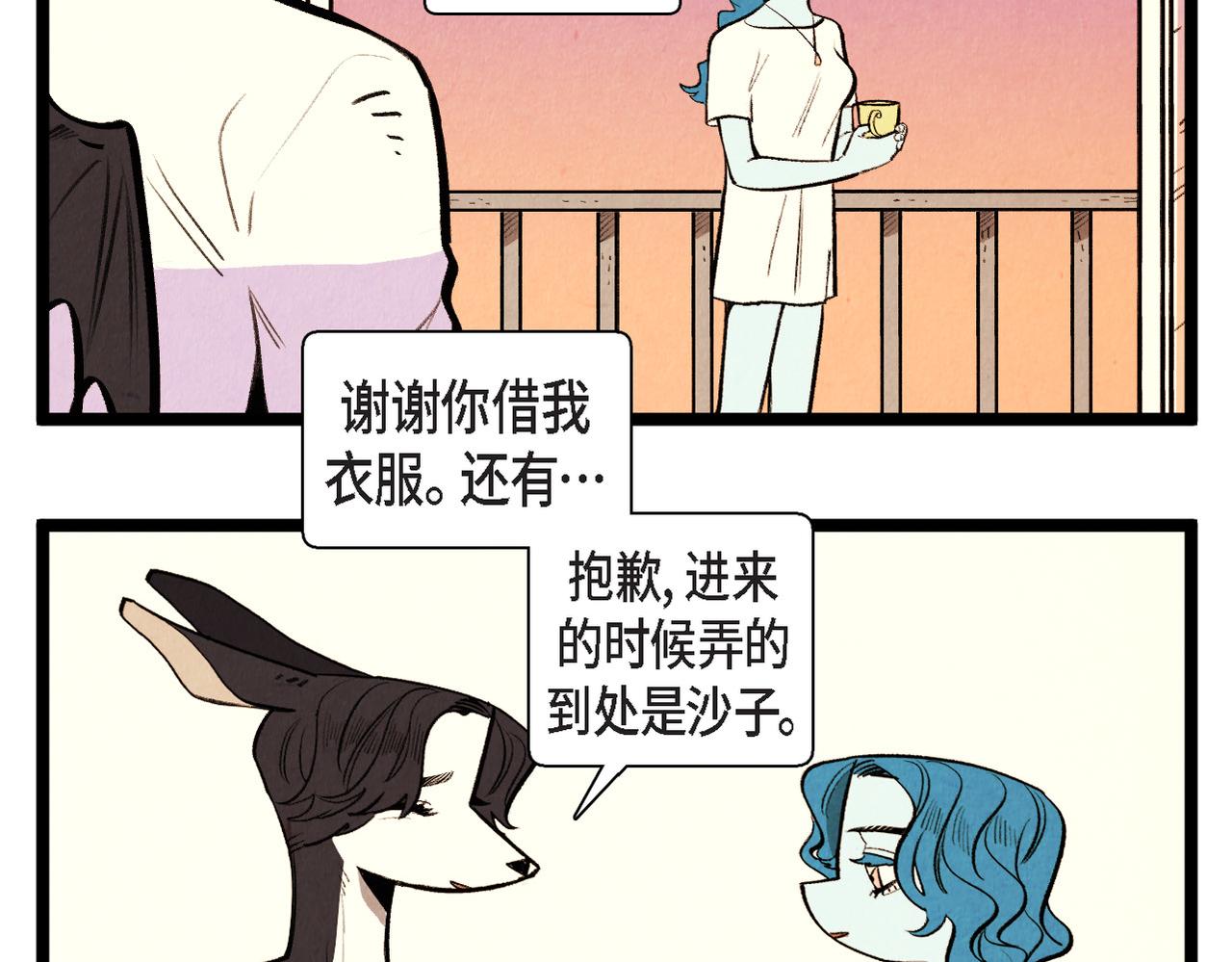 《煺役英雄》第64话 外传（三） 第44页