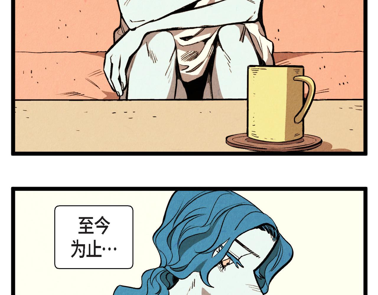 《煺役英雄》第64话 外传（三） 第48页