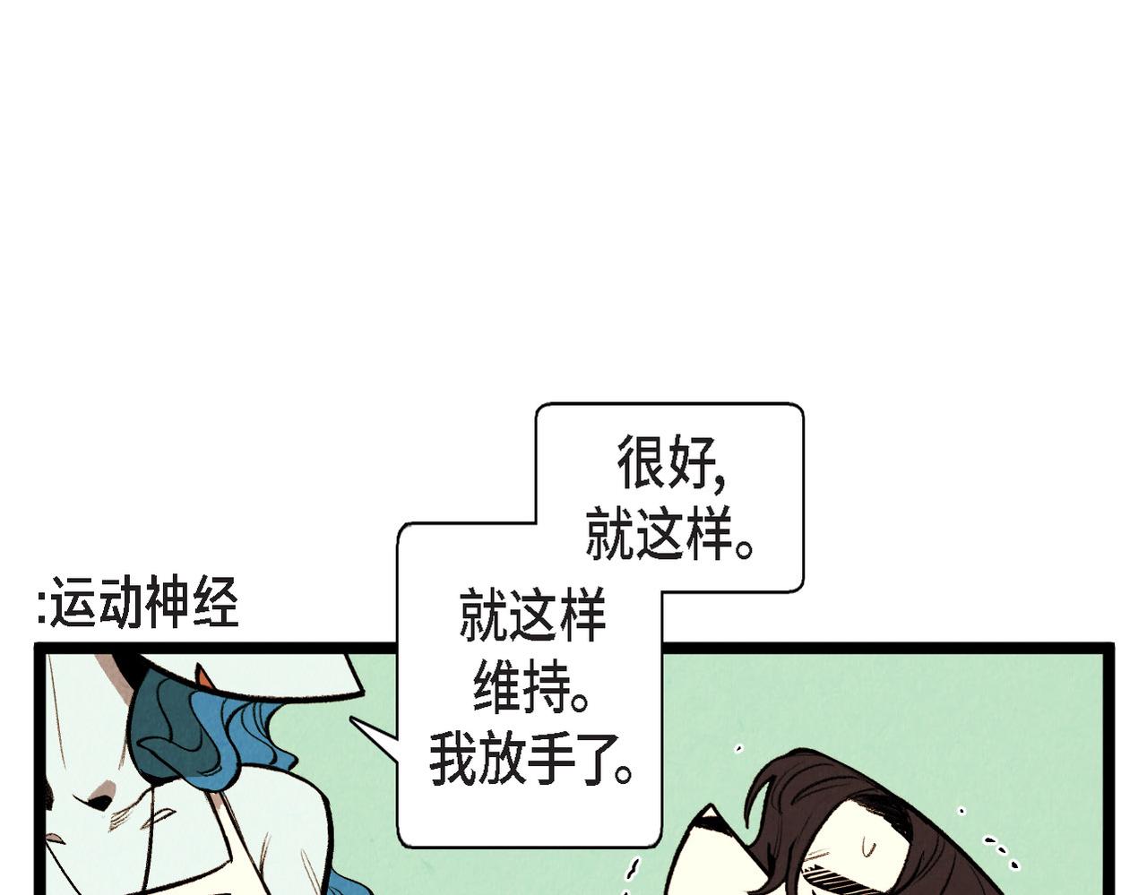 《煺役英雄》第64话 外传（三） 第22页