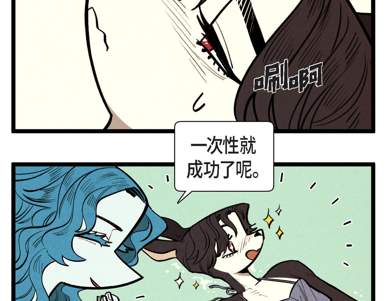 《煺役英雄》第64话 外传（三） 第24页