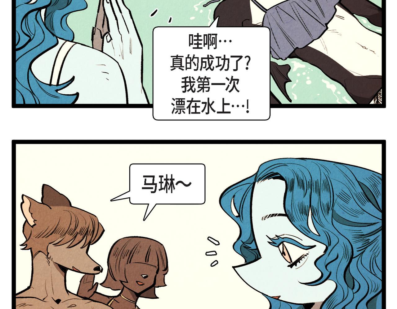《煺役英雄》第64话 外传（三） 第25页