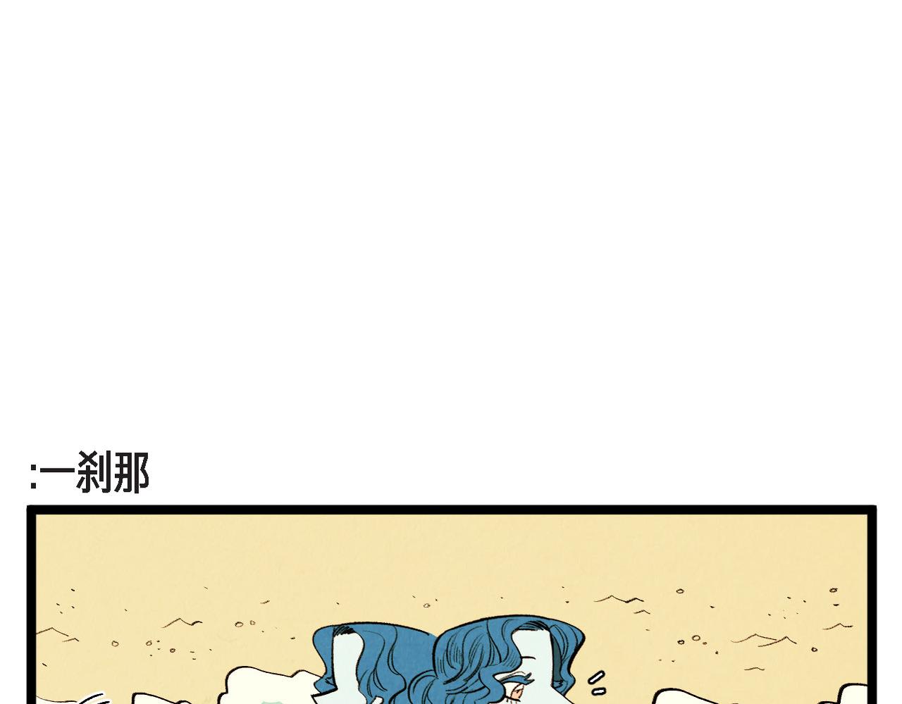 《煺役英雄》第64话 外传（三） 第27页