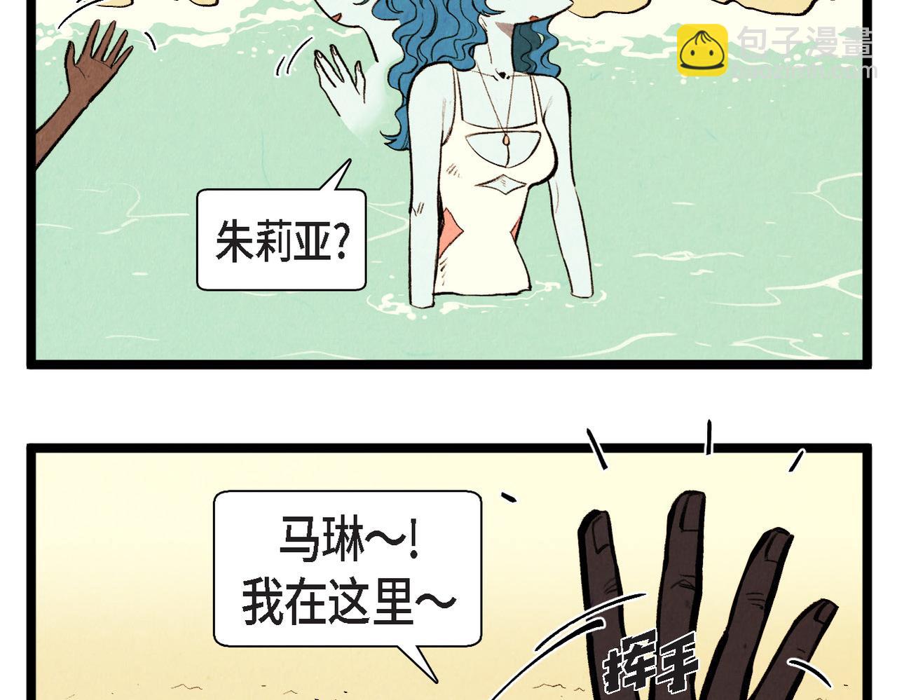 《煺役英雄》第64话 外传（三） 第28页