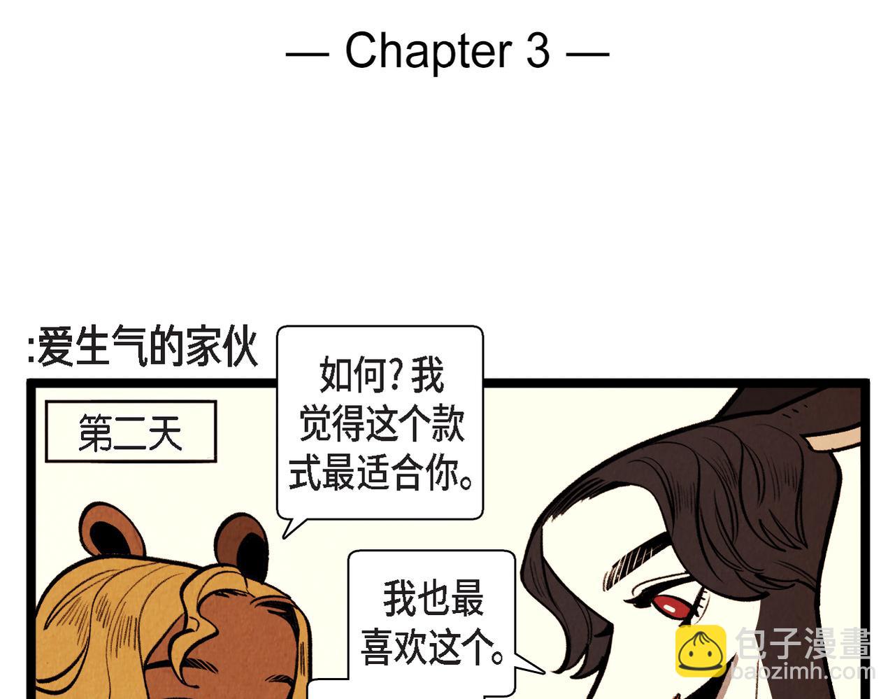 《煺役英雄》第64话 外传（三） 第2页