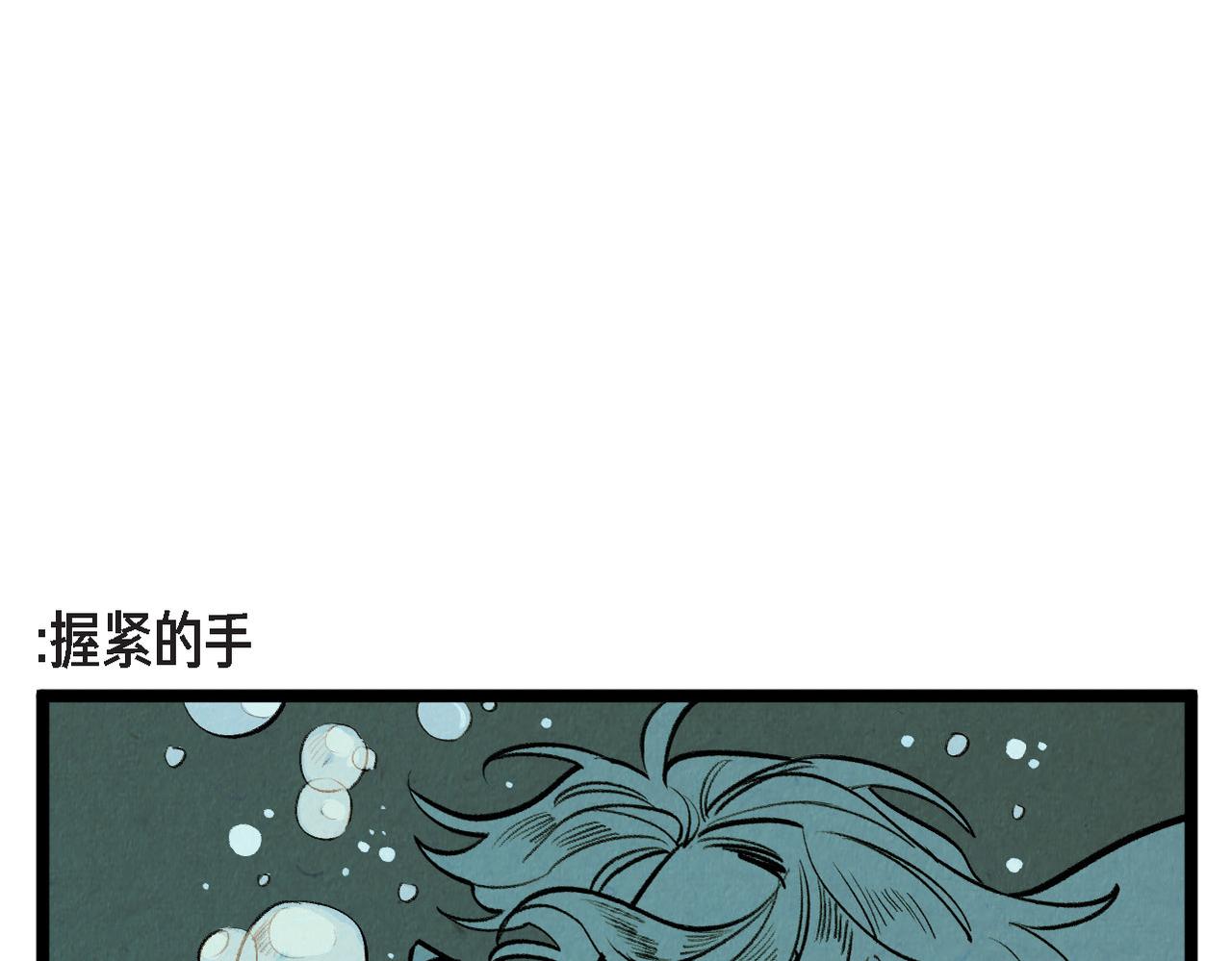 《煺役英雄》第64话 外传（三） 第32页
