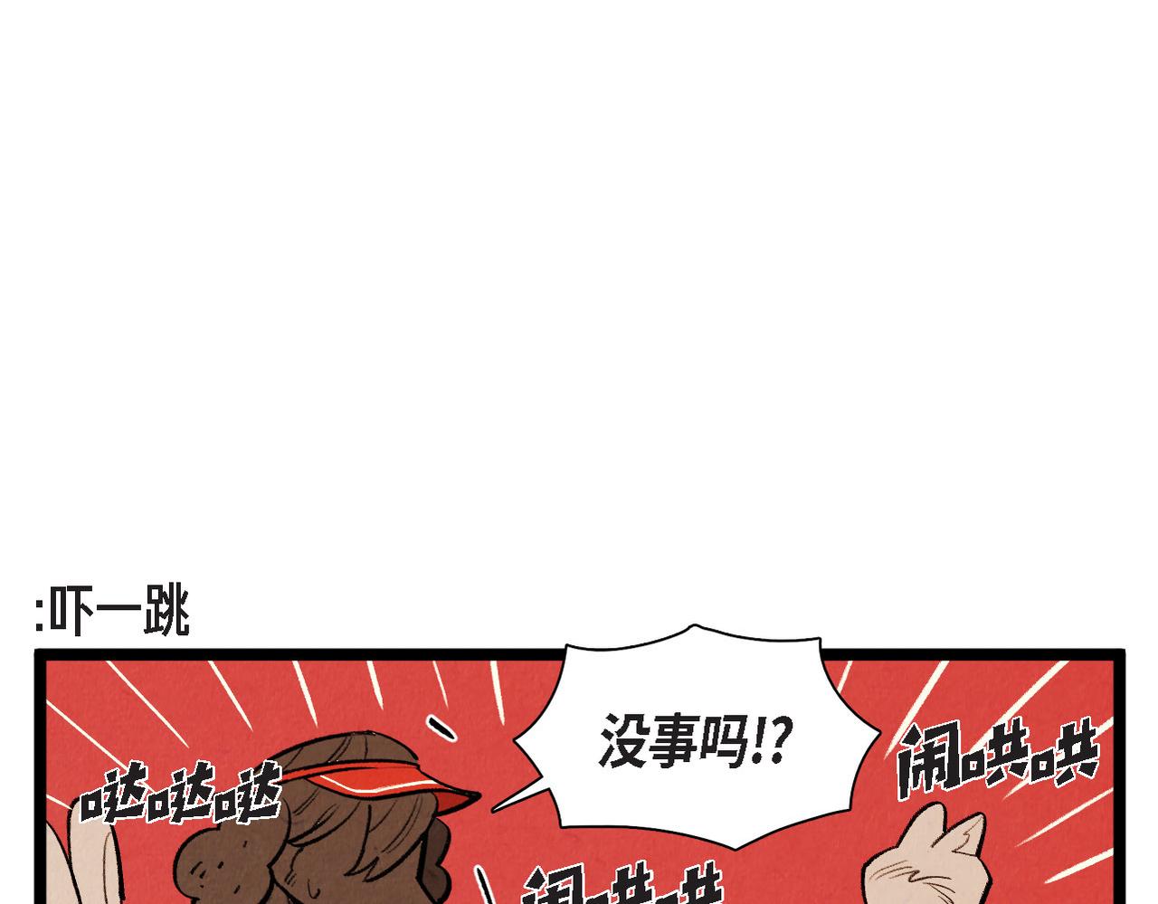 《煺役英雄》第64话 外传（三） 第37页