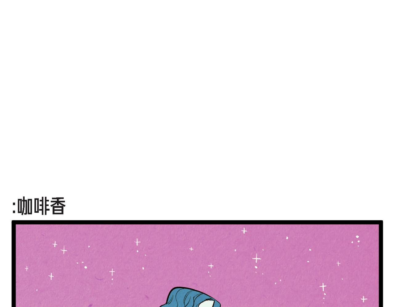 《煺役英雄》第64话 外传（三） 第42页