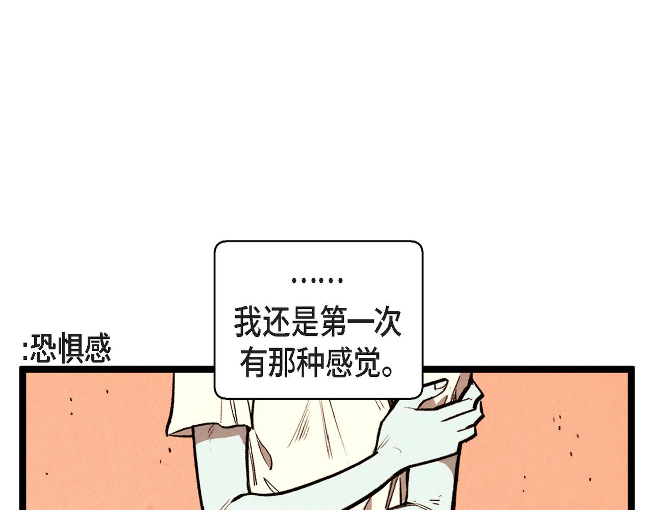 《煺役英雄》第64话 外传（三） 第47页