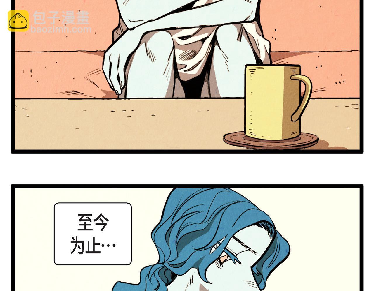 《煺役英雄》第64话 外传（三） 第48页