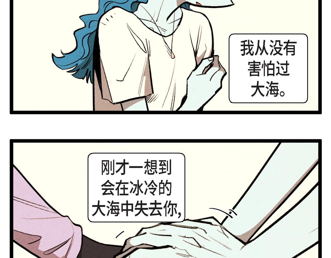 《煺役英雄》第64话 外传（三） 第49页