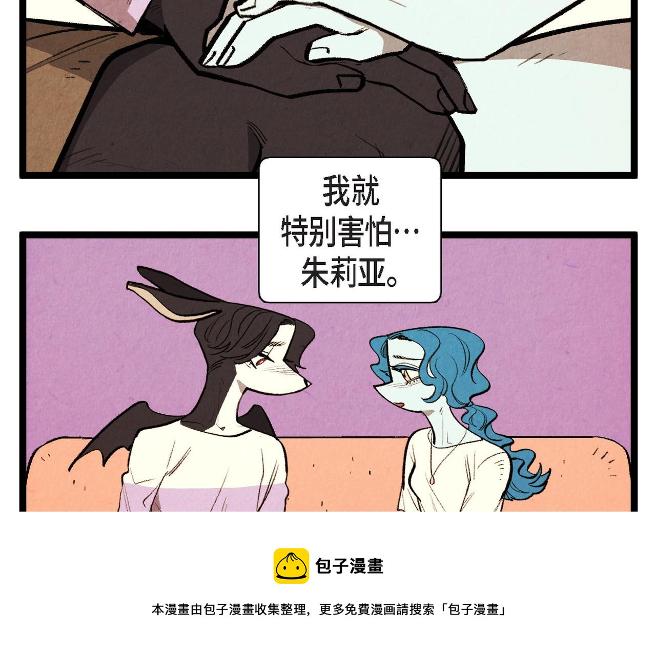 《煺役英雄》第64话 外传（三） 第50页